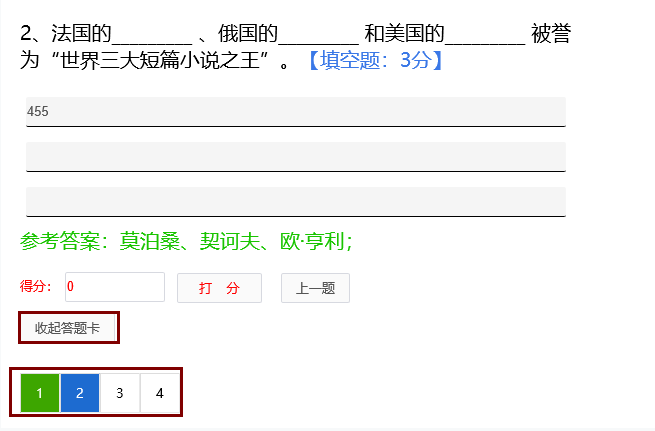 閱卷 閱卷.png