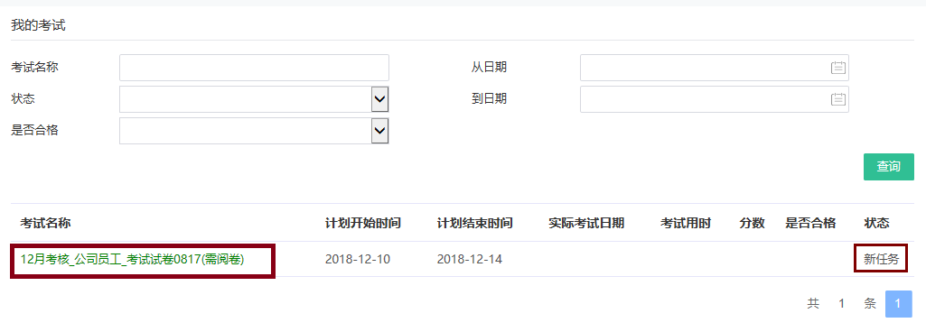 參加考試 參加考試.png
