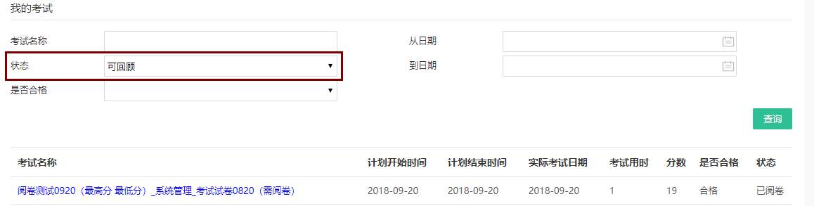 考試回顧 考試回顧.png