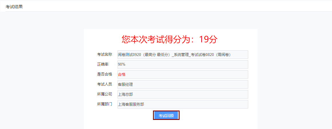 考試回顧 考試回顧.png