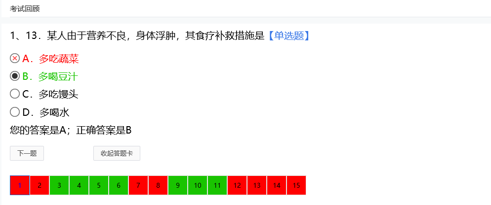 考試回顧 考試回顧.png