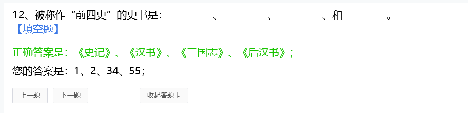 考試回顧 考試回顧.png