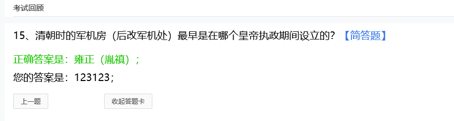 考試回顧 考試回顧.png