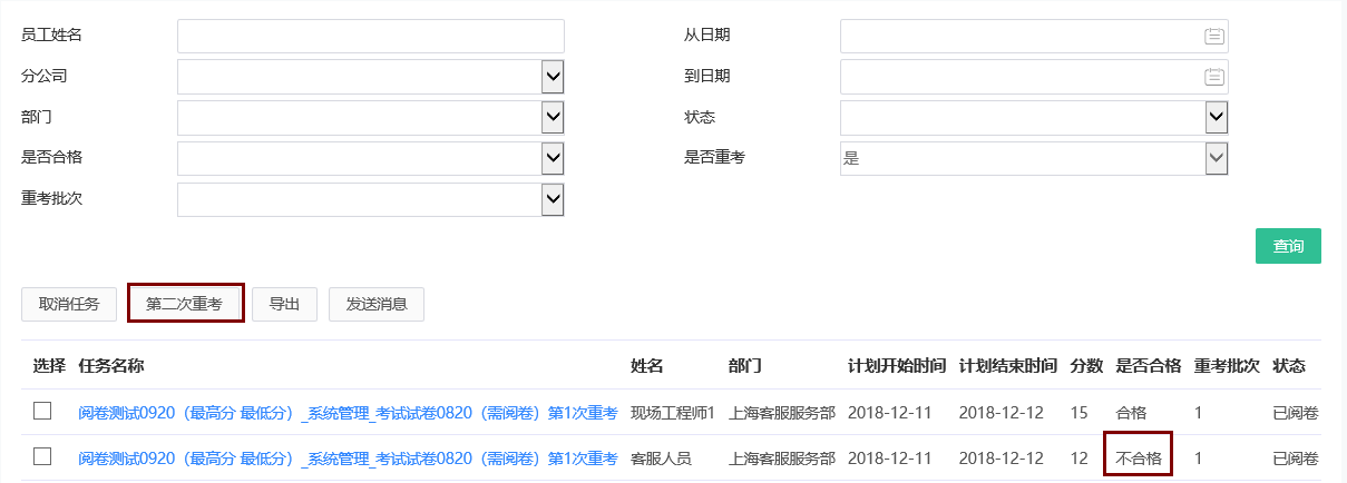 重考 重考.png