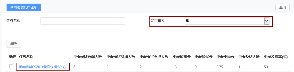 重考 重考.png