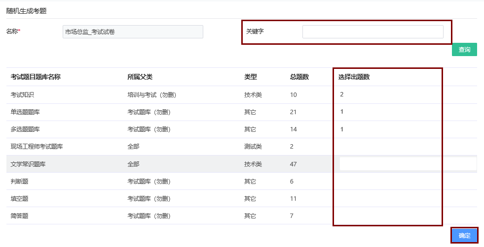 隨機生成考題 隨機生成考題.png