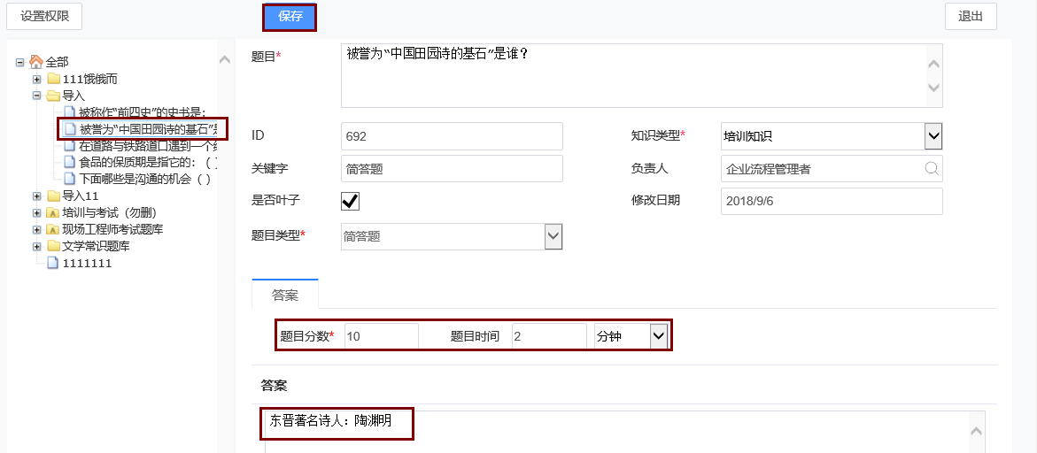 簡答題 簡答題