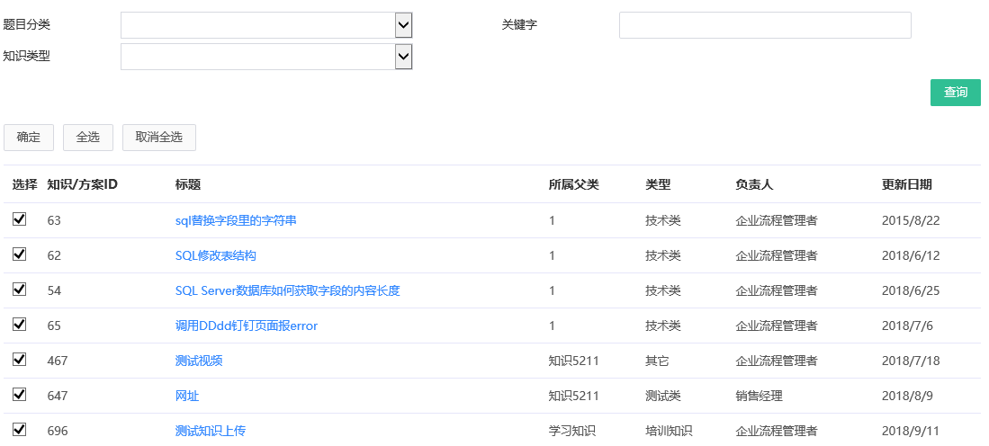 新增培訓題目 新增培訓題目.png