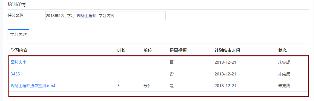 處理培訓任務 處理培訓任務