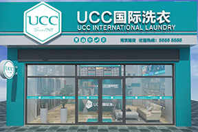 UCC國際洗衣助力創業者發展之路
