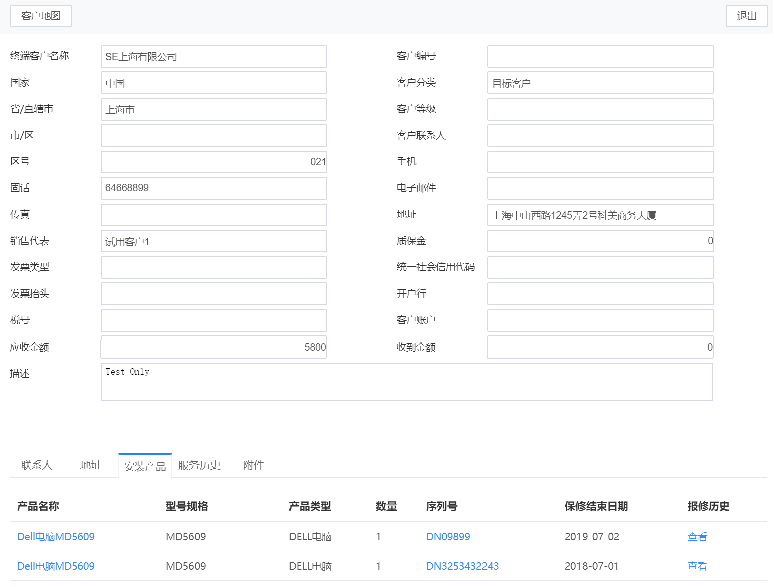 客戶管理 客戶管理.png
