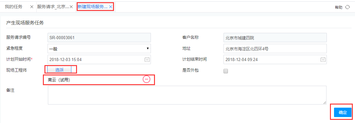 派工 派工.png
