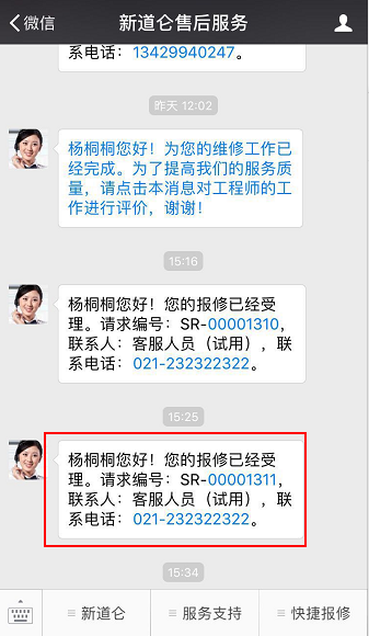 消息通知 消息通知1.png