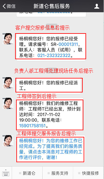 消息通知 消息通知2.png