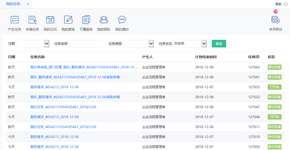 我的任務 我的任務
