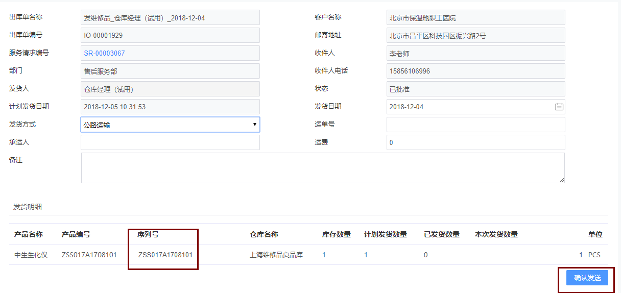 發維修品 發維修品.png