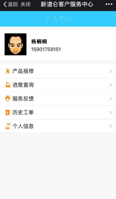 進度查詢 進度查詢1.png