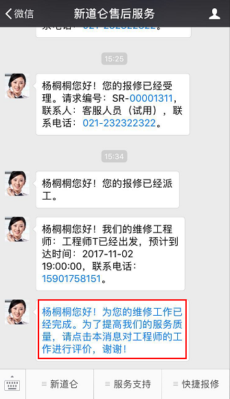 客戶回訪 客戶回訪1.png