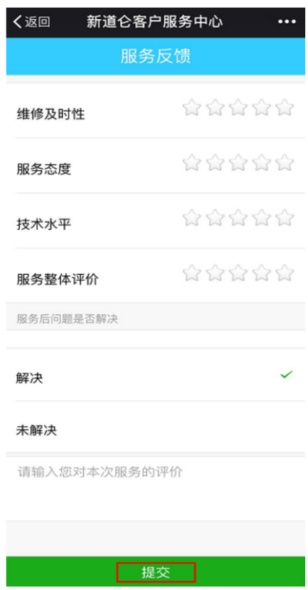 客戶回訪 客戶回訪2.png