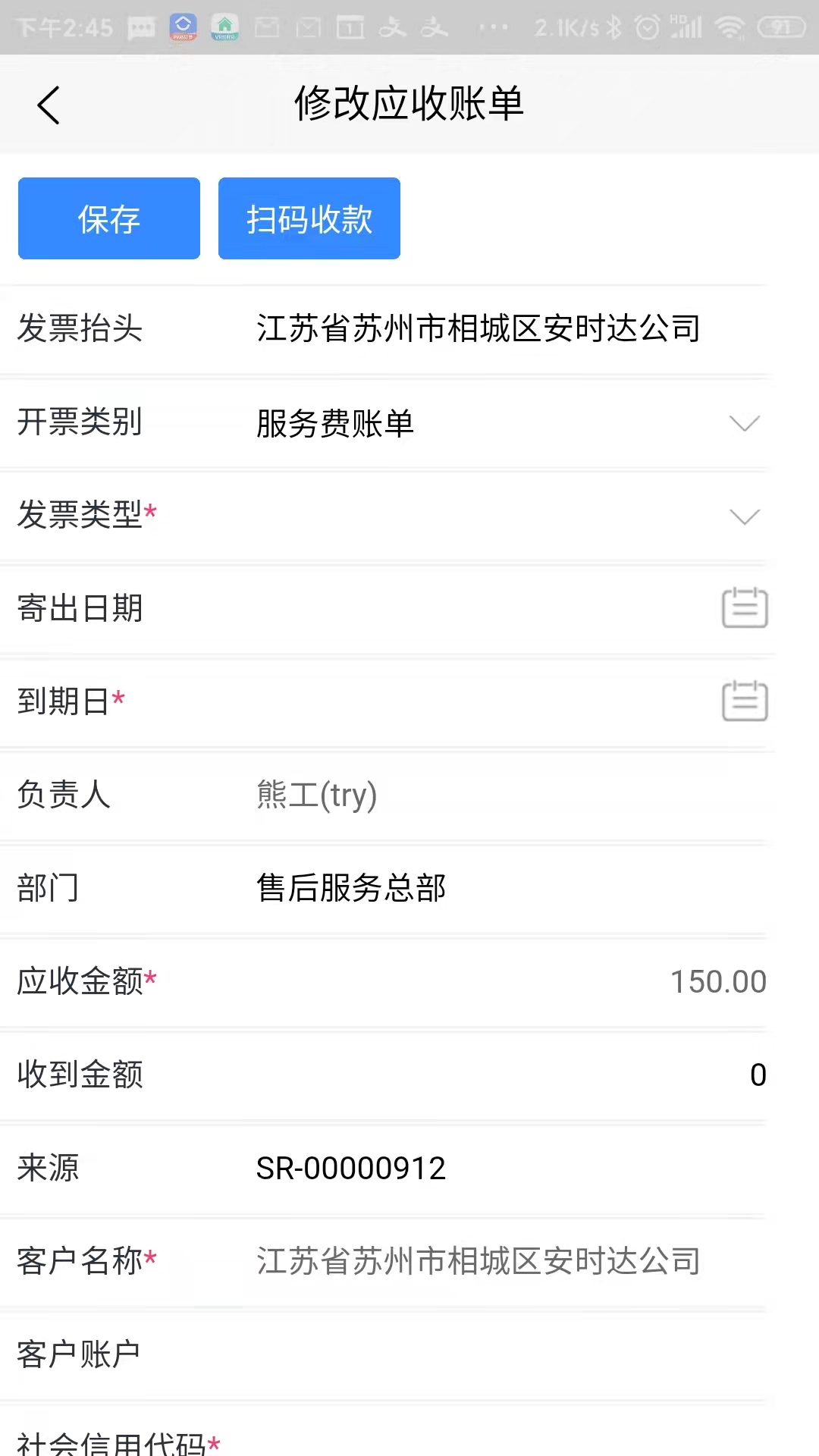 /微信收款2 /微信收款2